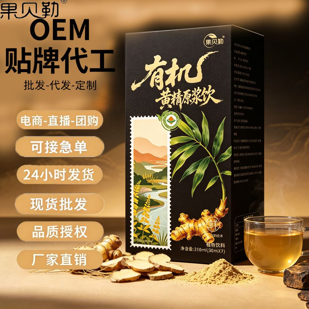 Organic American Ginseng Pure Liquid Extract Xi Yang Shen Ready-to-Drink Concentrated Juice 30ml x 7 Sachets - Image 2