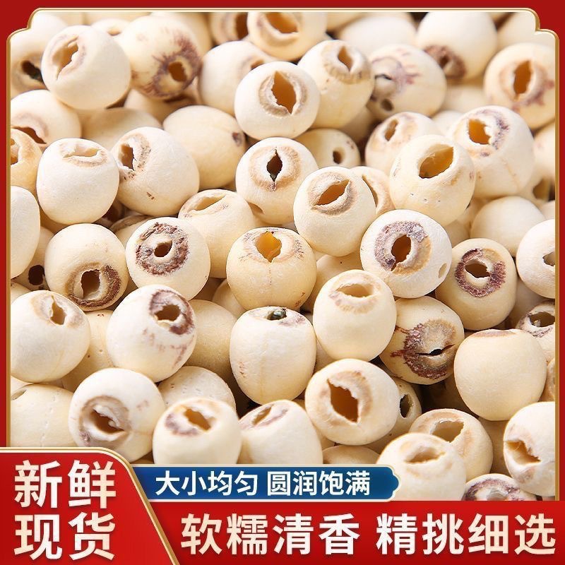 Dried Lotus Seeds Lian Zi 500g Hand Peeled Core Removed Hunan Herb - Image 4