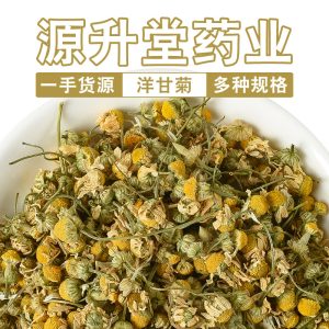 Chamomile Flowers & Petals (Matricaria chamomilla) — Dried Loose Herb, Bulk 500g