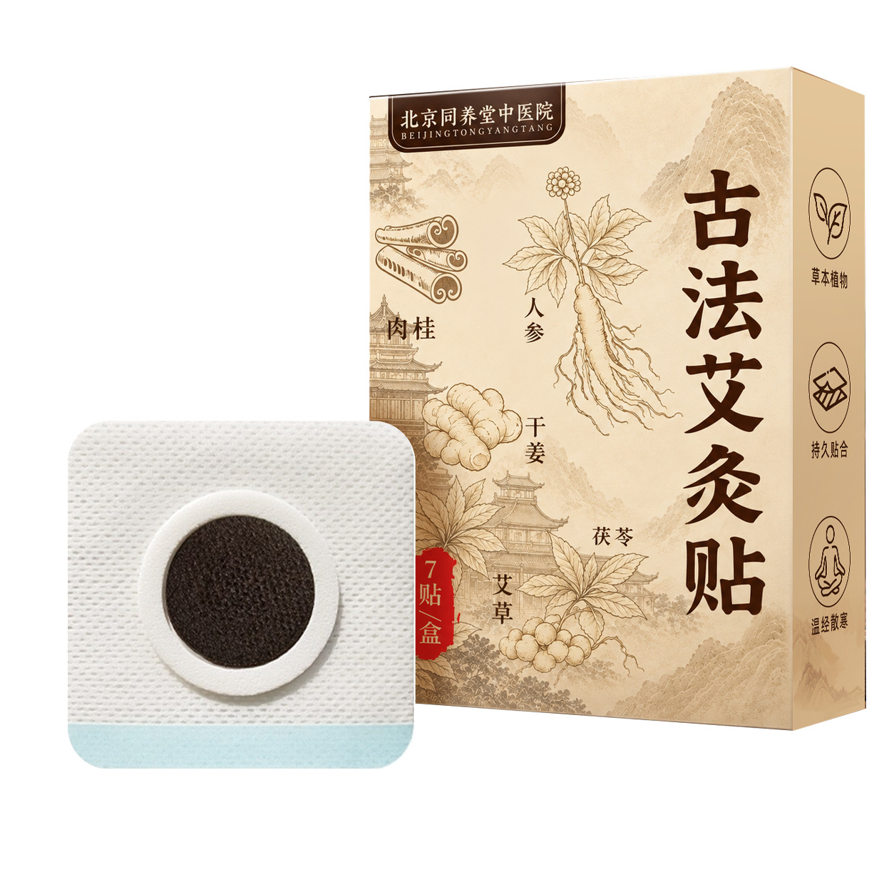 Ancient Method Moxibustion Patch Herbal Warm Compress for Neck Shoulder Waist Legs and Joints - Image 5