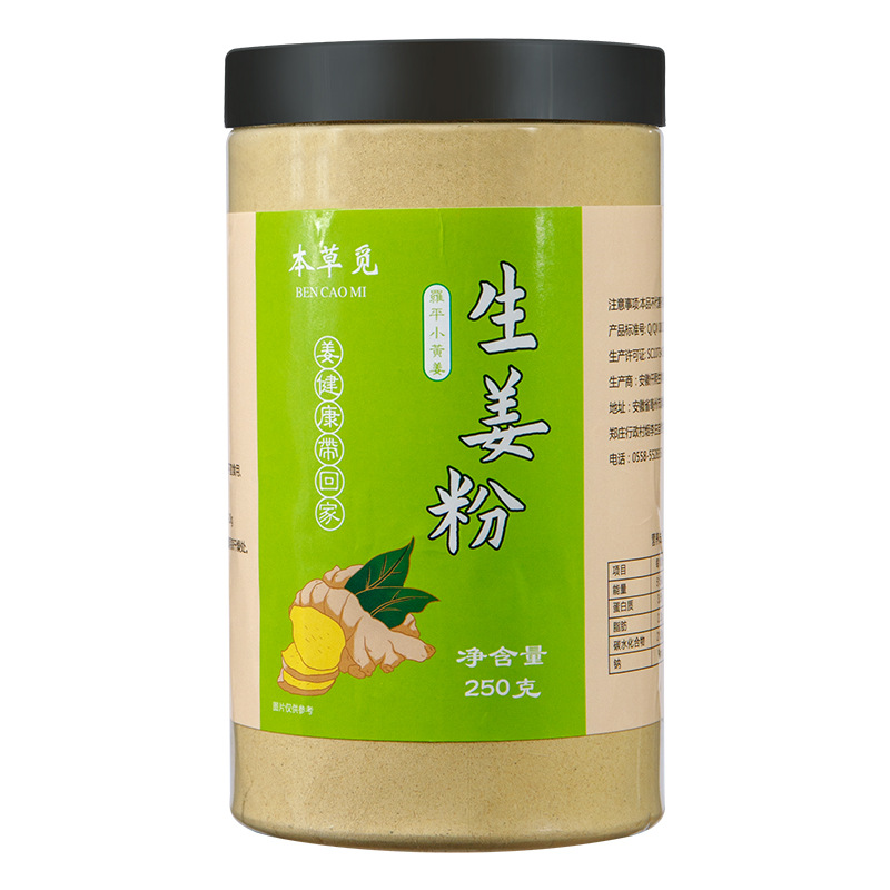 Yunnan Small Yellow Ginger Powder (Zingiber officinale) — Cell-Wall-Broken Dried Ginger Drink Powder, 250g - Image 5