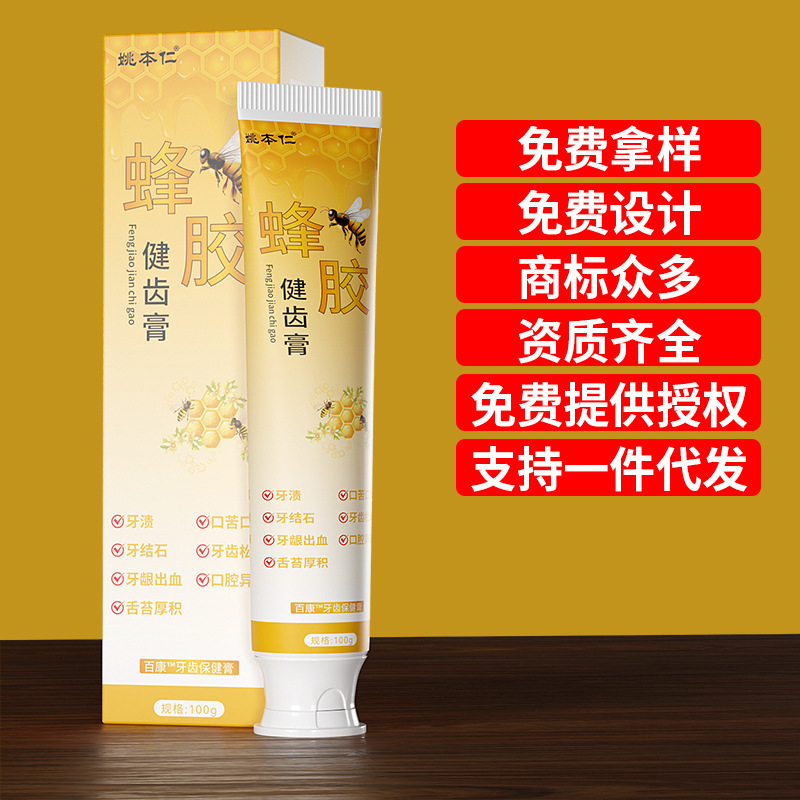 Yao Benren Propolis Dental Care Paste Oral Comfort Herbal Balm 100g Home Essential - Image 3