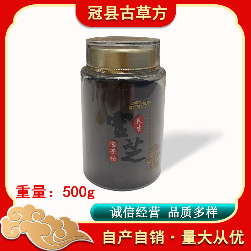 Reishi Mushroom Spore Powder Ling Zhi Bao Zi Fen 250g Red Reishi Spore Powder for Daily Wellness - Image 3
