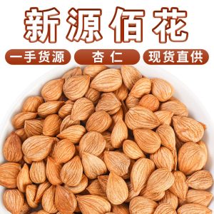 Sweet Almond (Prunus dulcis) — Dried Food-Grade Kernels, 500g Bulk