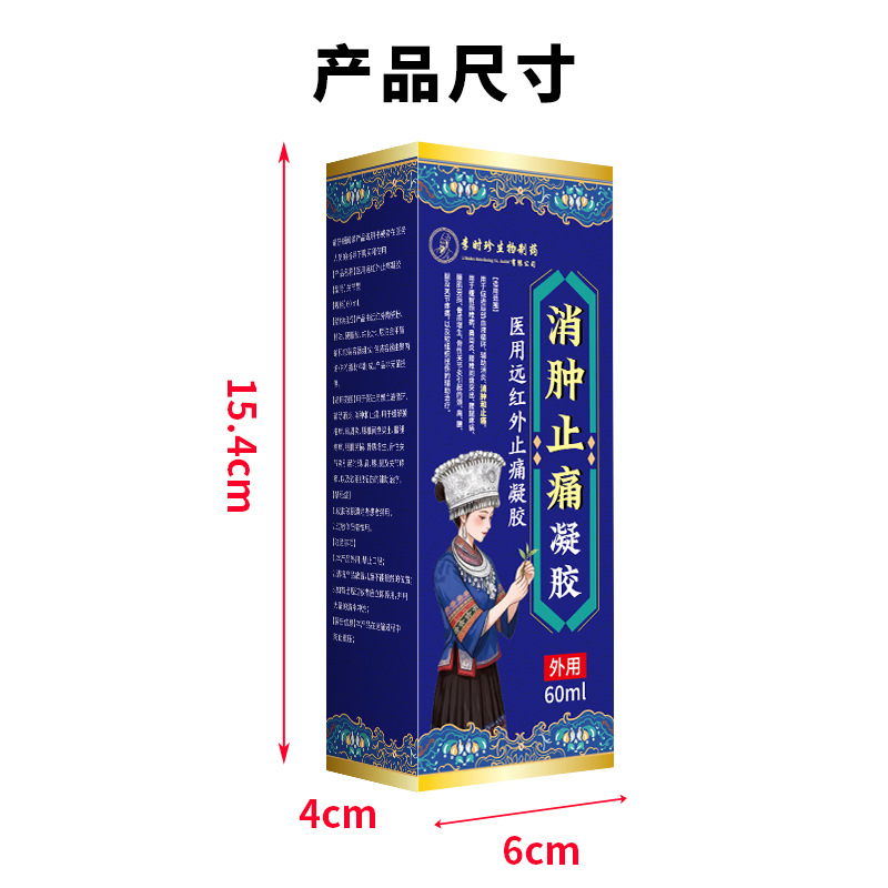 Chenfangtang Swelling and Pain Relief Gel Topical Cream for Joints and Limbs with Far Infrared Warming - Image 4