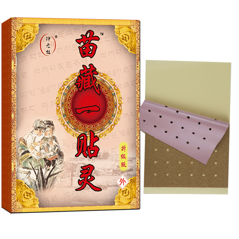 Miao Zang Yi Tie Ling Breathable Far Infrared Pain Relief Patch 6 Patches Per Box - Image 2