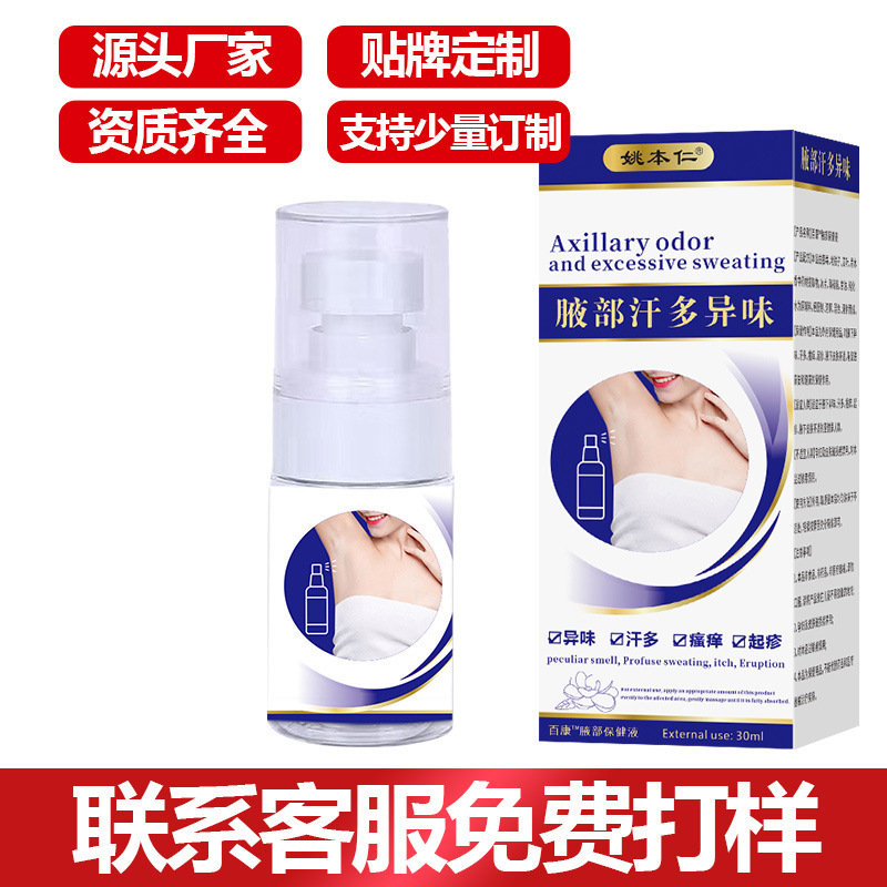 Yao Benren Underarm Herbal Spray 30ml External Body Care Mist for Daily Underarm Freshness - Image 3