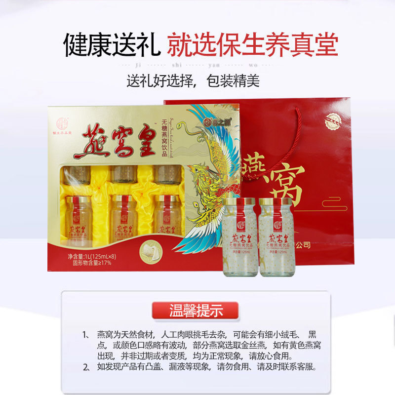 Ready-to-Eat Bird's Nest Gift Box (Yan Wo) — 8-Bottle Stewed Bird's Nest Drink, 1000ml - Image 3