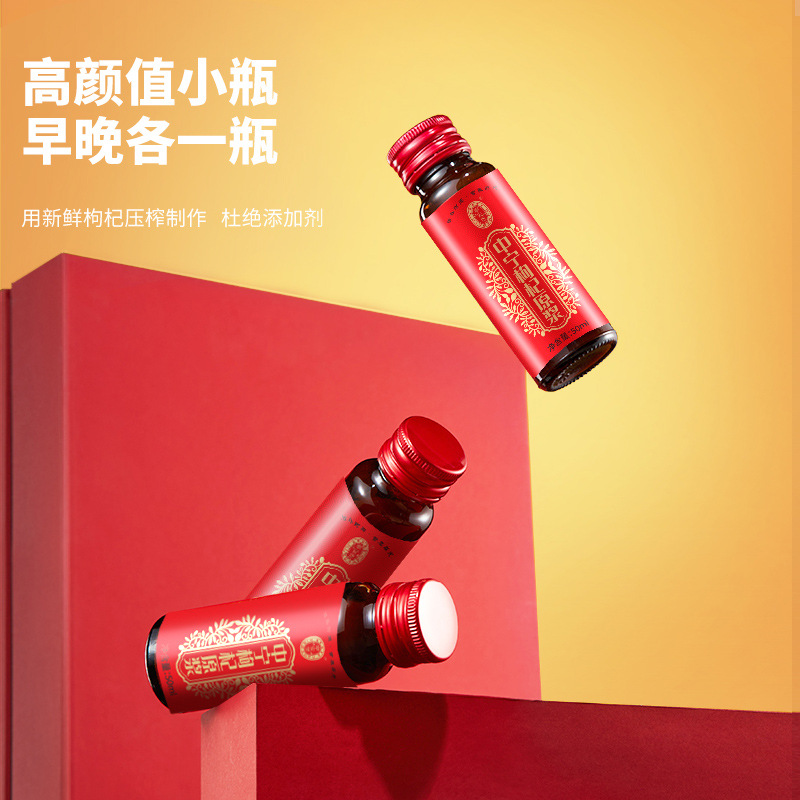 Ning'anbao Goji Berry Juice Concentrate Ningxia First Harvest Fresh Fruit 50ml x 8 Bottles Gift Box - Image 4