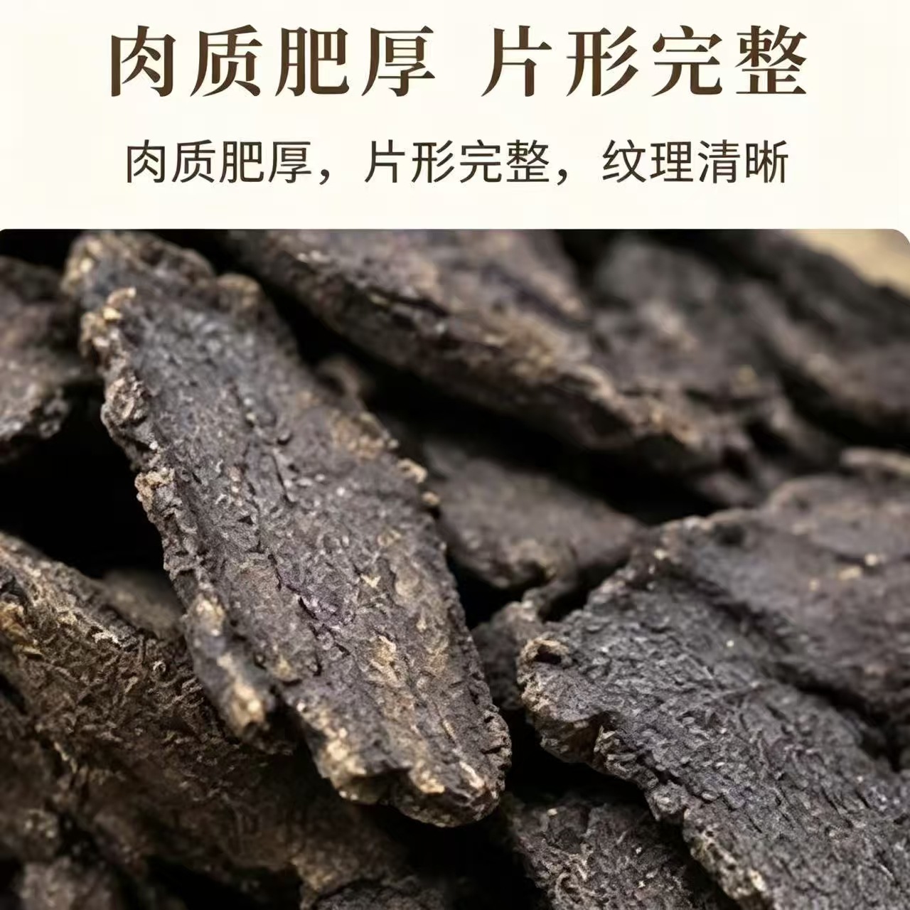 Dried Rehmannia Root Sheng Di Huang 1000g Raw Herb Slices from Henan for Decoction and Soup - Image 4