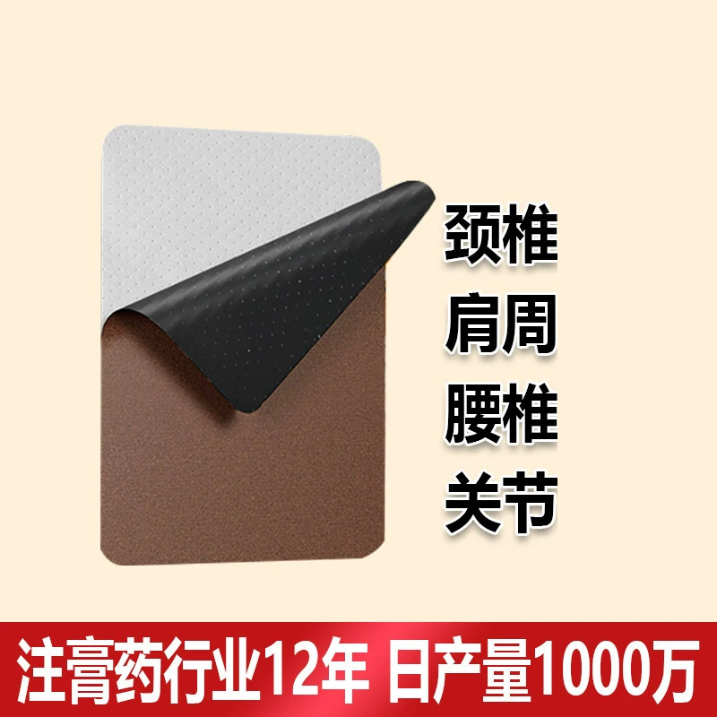 Tougu Gao Herbal Plaster Patch for Neck Shoulder Waist Leg Joint Discomfort 9x12 cm Spunlace Fabric - Image 2