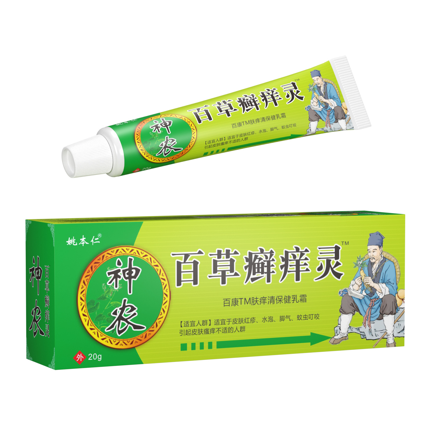 Shennong Baicao Skin Cream Herbal Ointment 20g External Use for Hand Care - Image 5