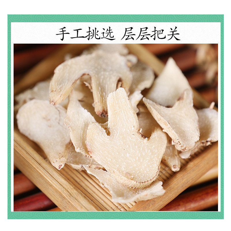Wild Bai Ji Sliced Dried Bletilla Rhizome 500g Traditional TCM Herb for Decoction and Topical Powder Use - Image 3