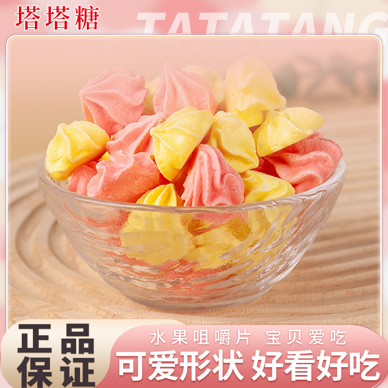 Tata Sugar Pagoda Candy Chen Pi Tangerine Peel Candy 62g Ready to Eat Snack - Image 3