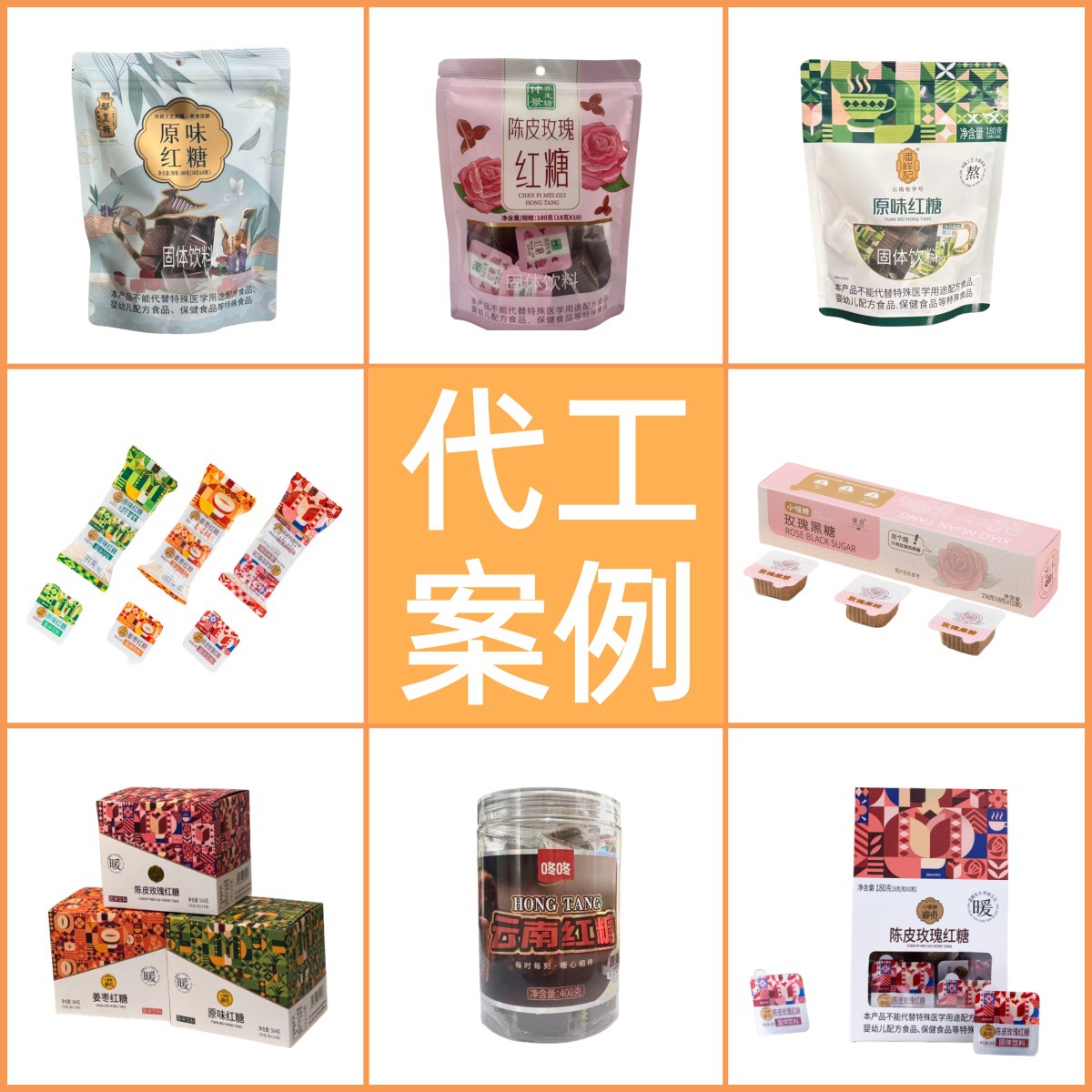 Yunnan Brown Sugar Blocks with Tangerine Peel and Rose 286g Traditional Handmade Chen Pi Hong Tang - Image 4