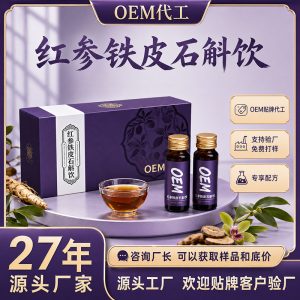 Red Ginseng & Dendrobium Drink (Panax ginseng & Dendrobium officinale) — Fermented Herbal Botanical Beverage