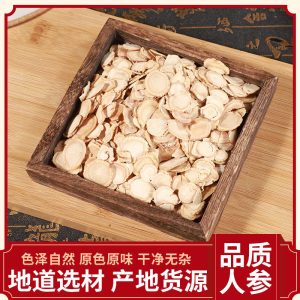 Ginseng Root (Panax ginseng) — Dried Jilin Ginseng, 500g, Sliced or Whole for Decoction