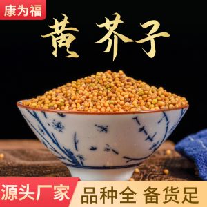 Yellow Mustard Seed (Sinapis alba) — Dried Food-Herb Seed, 500g, Custom Milling Available