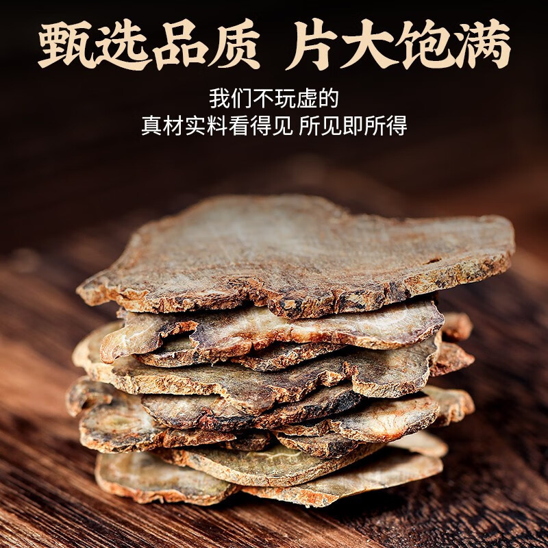 Wenshan Notoginseng Root Slices San Qi 500g Dried Herbal Decoction Pieces - Image 3