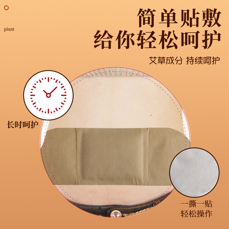 Mugwort Warming Patch Ai Cao Nuan Tie Herbal Heat Patch for Navel and Lower Back 5 Patches per Box - Image 4