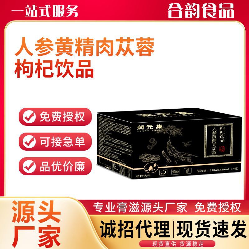 Ginseng, Polygonatum & Goji Berry Herbal Drink (500ml) — Nourishing Botanical Beverage - Image 3