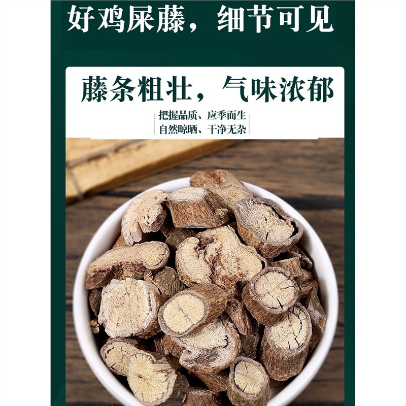 Ji Shi Teng Chicken Vine Herb with Atractylodes 500g Dried Chinese Herbal Blend for Decoction and Tea - Image 4