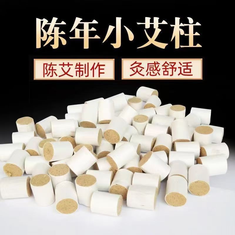 Five-Year Aged Moxa Cones Xiao Ai Zhu 100 Count Moxibustion Sticks for Facial and Body Use - Image 2
