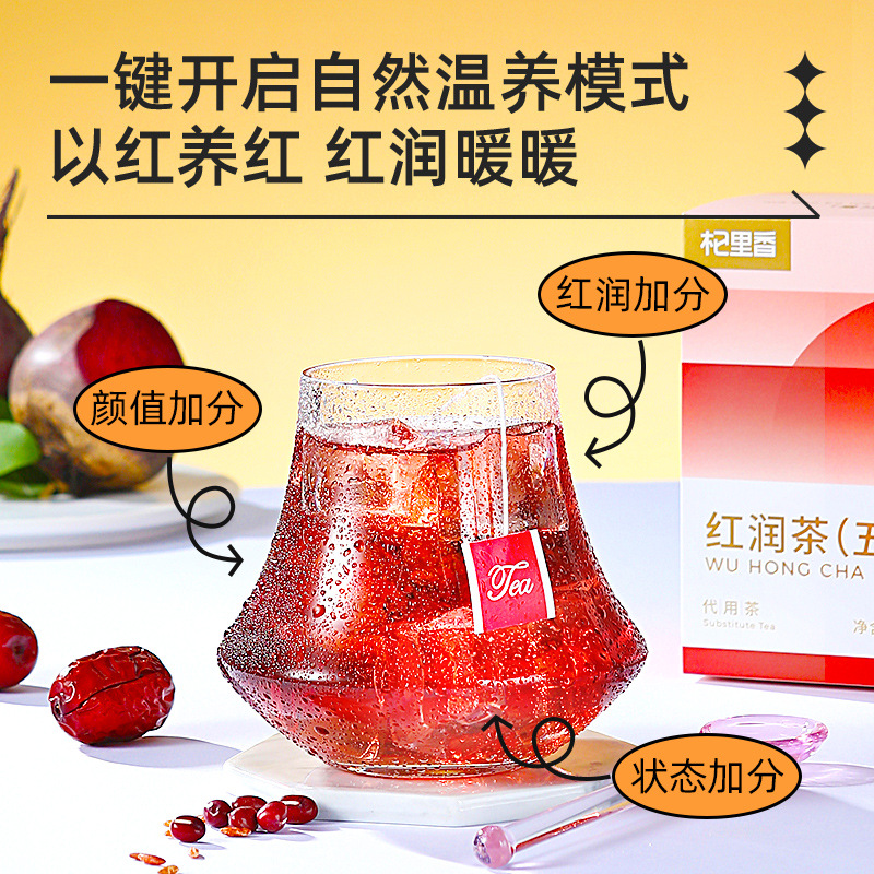 Five Red Tea 120g 12 Triangle Bags Red Date Rose Goji Berry Herbal Blend - Image 2