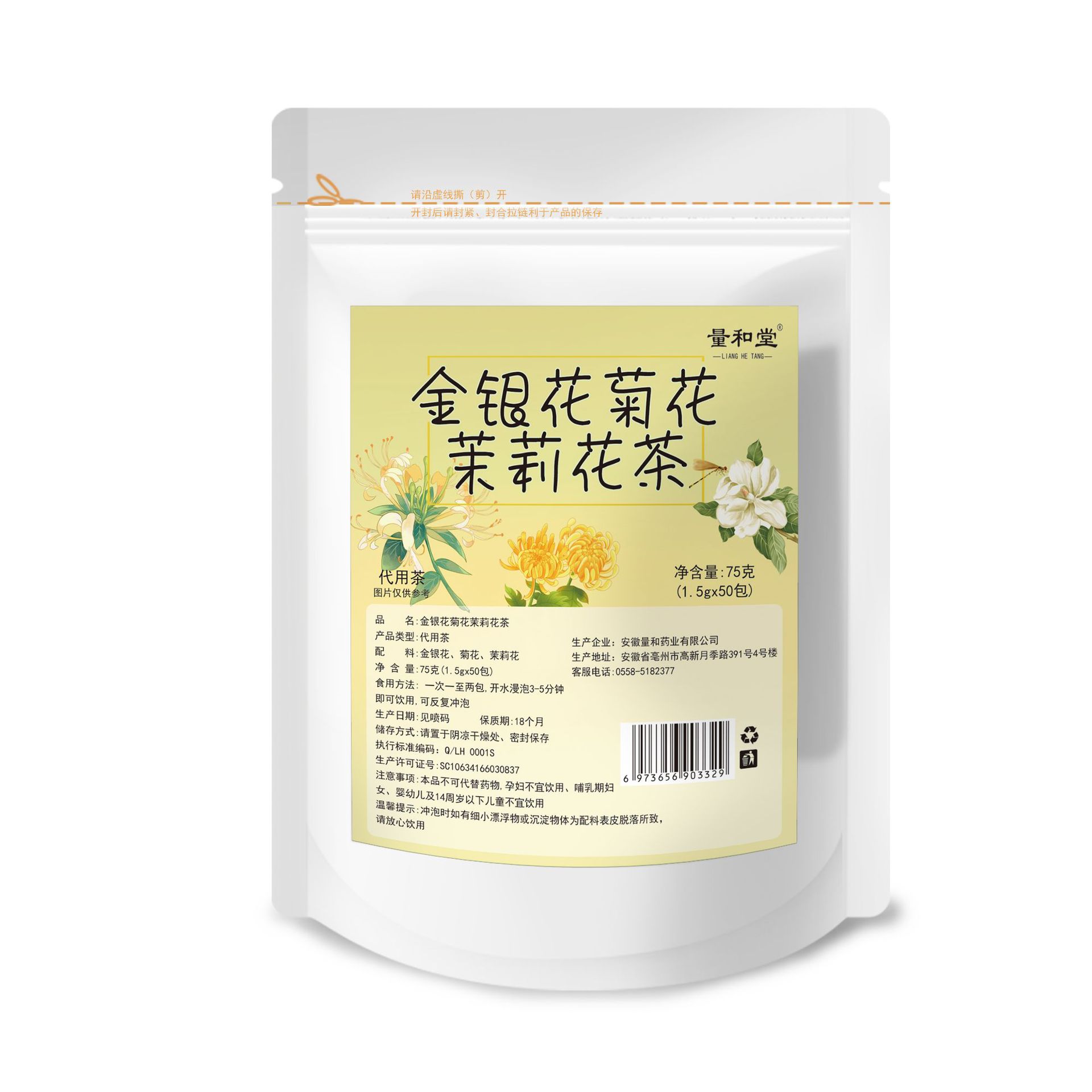 Three Flower Tea Jin Yin Hua Ju Hua Mo Li Hua Blend 75g 50 Teabags Cooling Daily Herbal Tea - Image 5