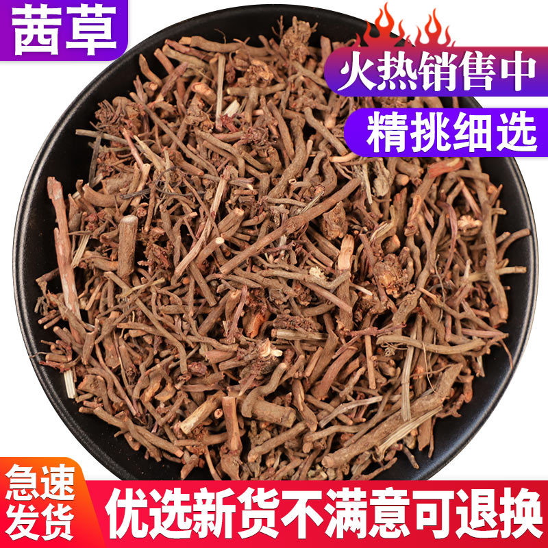 Qian Cao (Rubia cordifolia) — Dried Madder Root, Red Qian Cao for Herbal Decoctions - Image 3