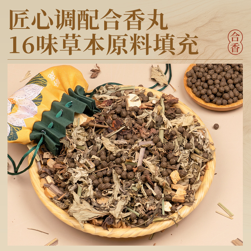 Herbal Sachet Aromatic Bag Mugwort Lemongrass Fragrance 80g Refreshing Hanging Pouch - Image 2
