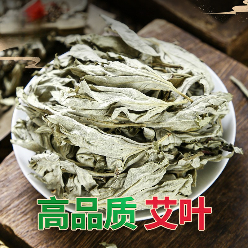 Dried Mugwort Leaves Ai Ye 500g Wild Artemisia Argyi for Foot Soak Bath and Traditional Use - Image 2