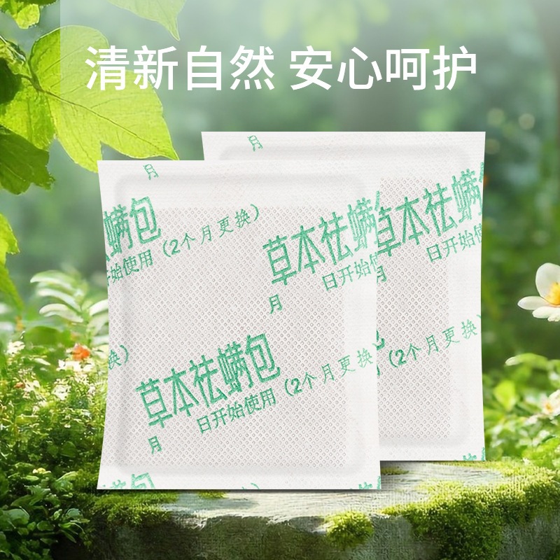 Mugwort Anti-Mite Herb Sachet Ai Cao Bao Natural Plant Sachet for Bedroom Wardrobe and Mattress 10 Pack Box - Image 3