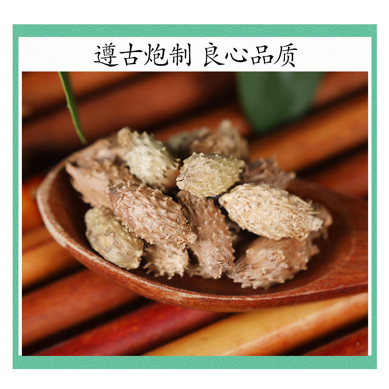 Dried Xanthium Fruit Cang Er Zi 500g Thornless Roasted Cocklebur for External Herbal Use - Image 2
