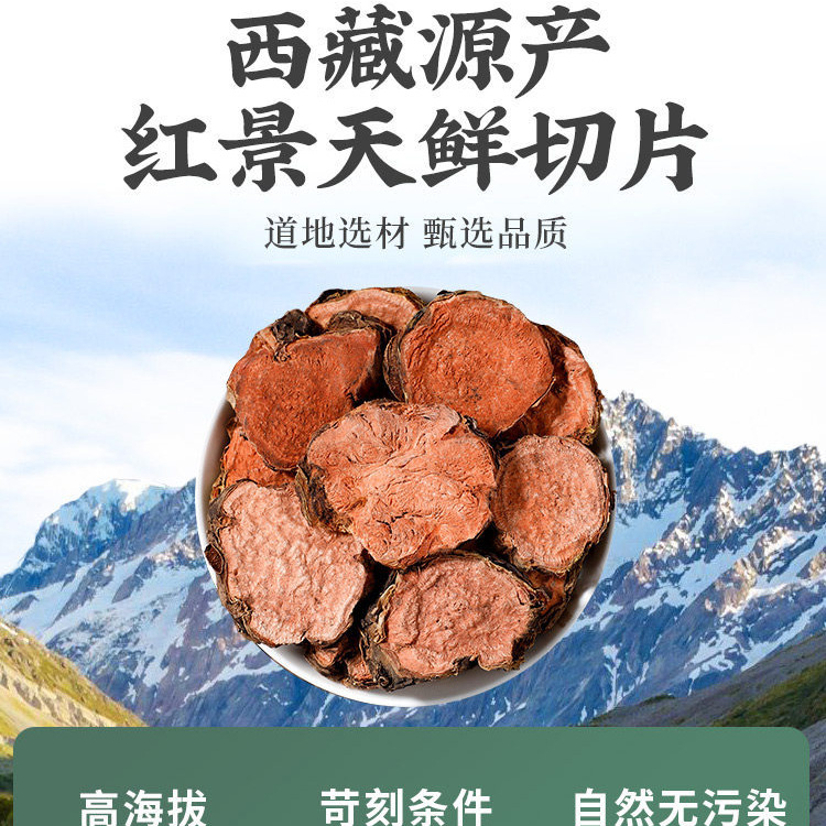 Wild Tibetan Rhodiola Root Slices Hong Jing Tian High Altitude Herbal Tea and Powder Grade - Image 2