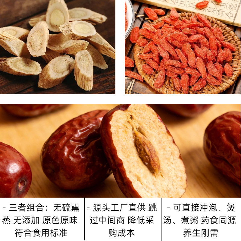 Astragalus Red Date Goji Berry Tea Set 500g Sulfur Free Herbal Blend for Daily Infusions Soups and Congee - Image 2