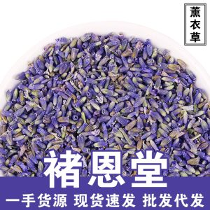 Dried Lavender Flowers (Lavandula angustifolia) — Xinjiang Ili Whole Buds for Sachets & Herbal Tea