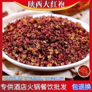 Sichuan Peppercorn (Zanthoxylum bungeanum) — Hancheng Dahongpao Dried Red Pepper, 500g