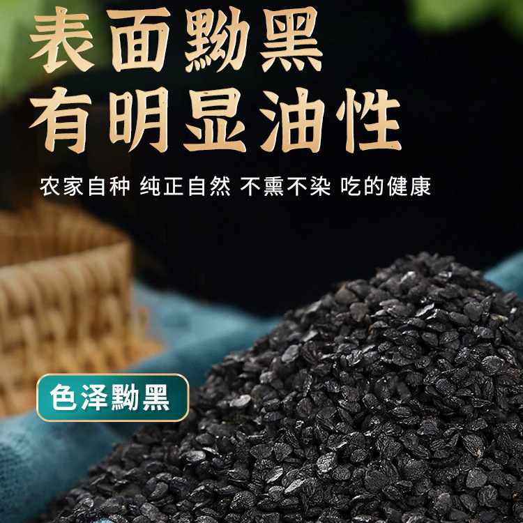 Chinese Chive Seed Jiu Cai Zi Roasted Dried Herb Traditional TCM Wellness Tea Ingredient - Image 2
