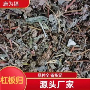 Gang Ban Gui Herb (Polygonum perfoliatum) — Dried Chinese Medicinal Herb, 500g