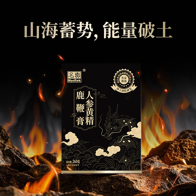 Ginseng & Polygonatum Deer Penis Paste (Ren Shen Huang Jing Lu Bian Gao) — Traditional Herbal Paste, 260g - Image 4