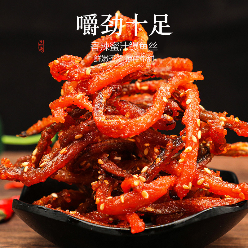 Spicy Sweet Shredded Eel Snack 500g Canister Savory Seafood Dried Fish Snack - Image 2