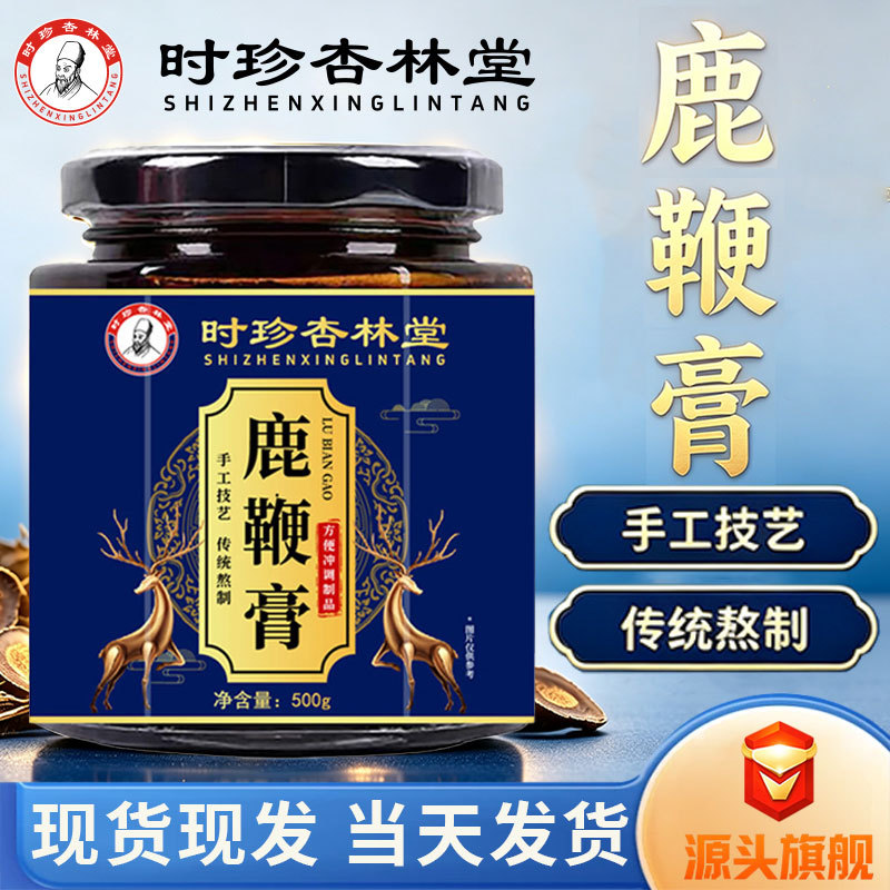 Deer Penis Paste (Lu Bian Gao) with Ginseng & Polygonatum — Traditional Steamed Herbal Paste 500g - Image 2