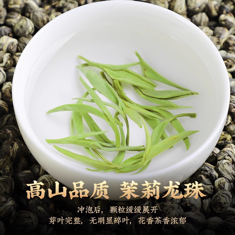 Jasmine Dragon Pearl Tea Mo Li Long Zhu Loose Leaf Strong Fragrance 250g Bulk - Image 4