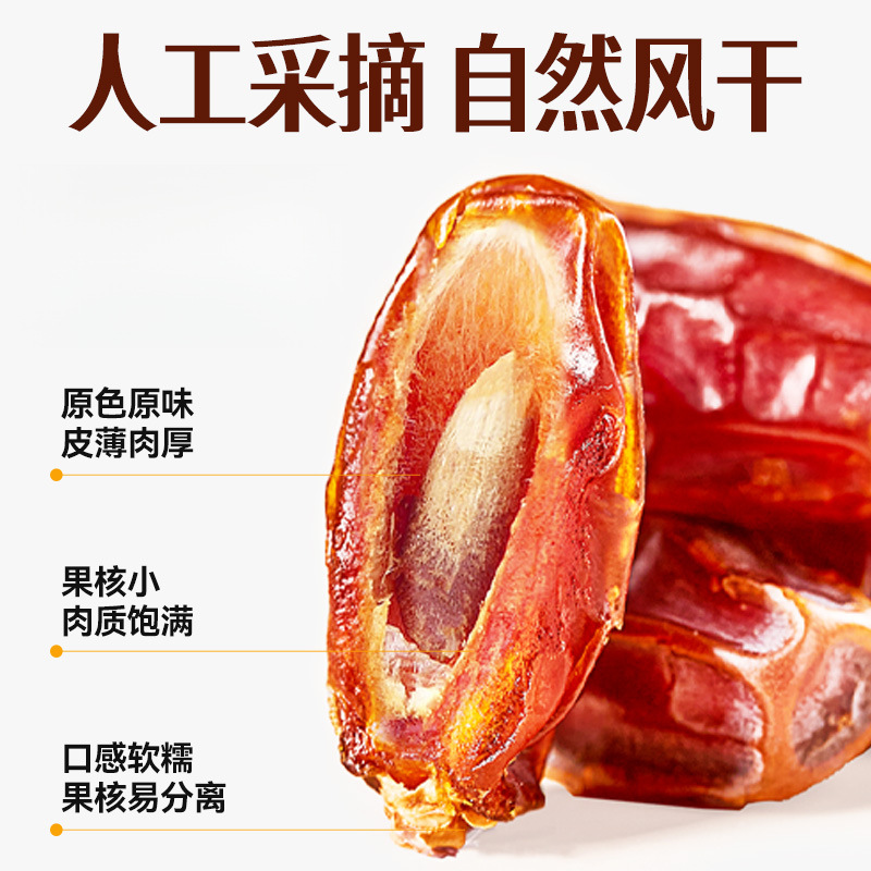 Dried Black Dates Jujube Ready to Eat No Wash Xinjiang Specialty 500g Jar - Image 3