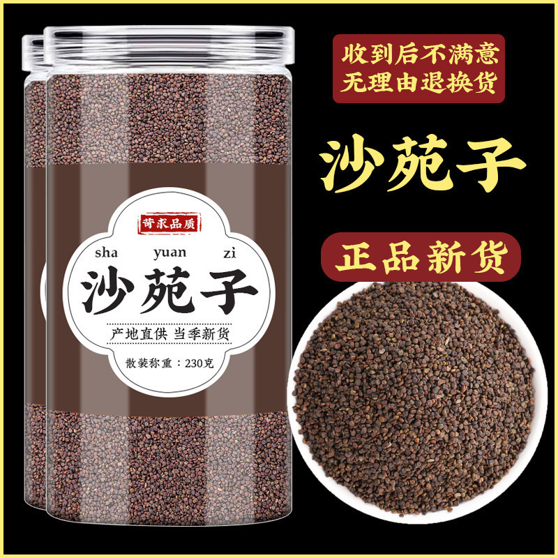 Sha Yuan Zi Fu Pen Zi Shan Zhu Yu Sang Shen Herbal Tea Bag Blend 85g Dried Fruit Tea for Daily Wellness - Image 2