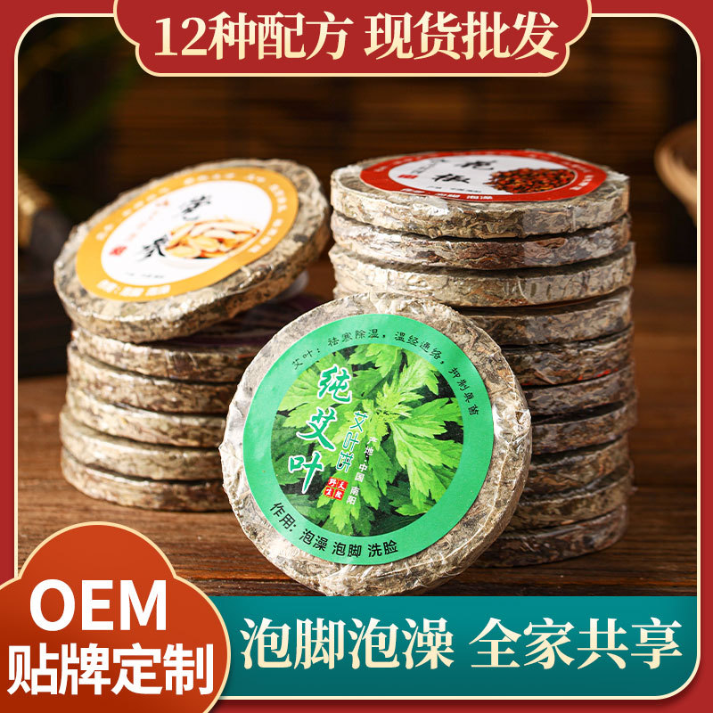 Dried Mugwort Leaf Cake 9cm Compressed Ai Ye Bing for Foot Soak and Children Bath - Image 2