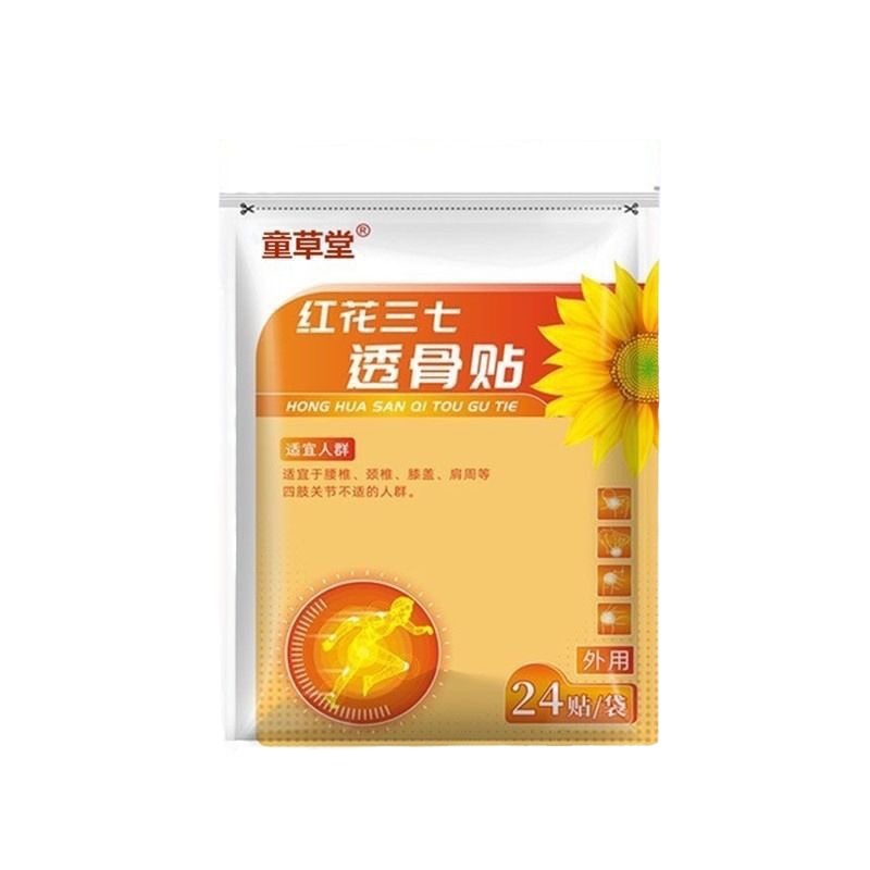 Honghua Sanqi Tougu Patch Herbal Moxa Warming Body Patches 24 Patches Per Bag - Image 5