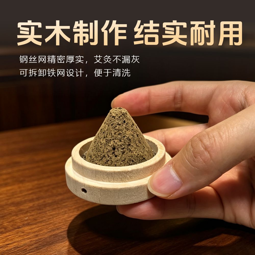 Moxa Cone Holder Wooden Base Mugwort Moxibustion Stand with Ash Mesh Heat Pad 30g - Image 4