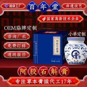 Ejiao Shihu Gao (Donkey-Hide Gelatin & Dendrobium Paste) — Custom OEM Herbal Paste, 260g